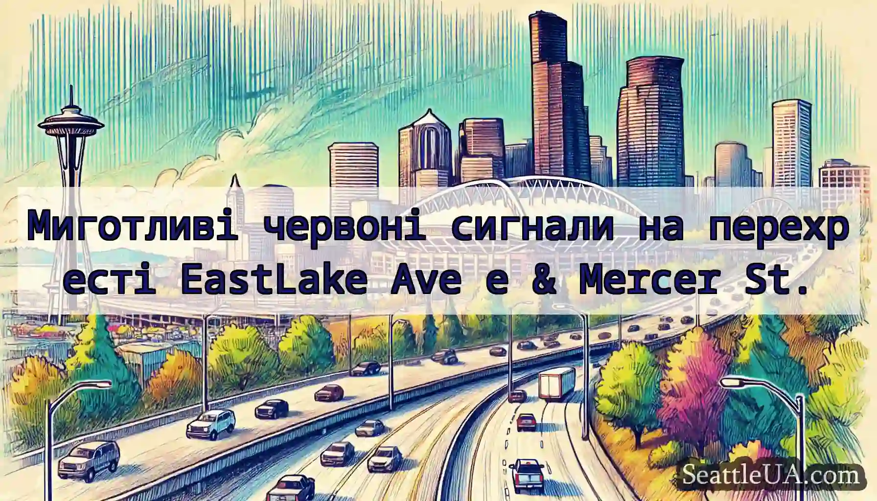 Миготливі червоні сигнали на перехресті EastLake