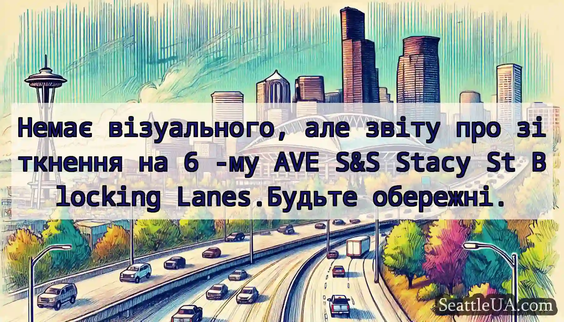 Немає візуального, але звіту про зіткнення на 6