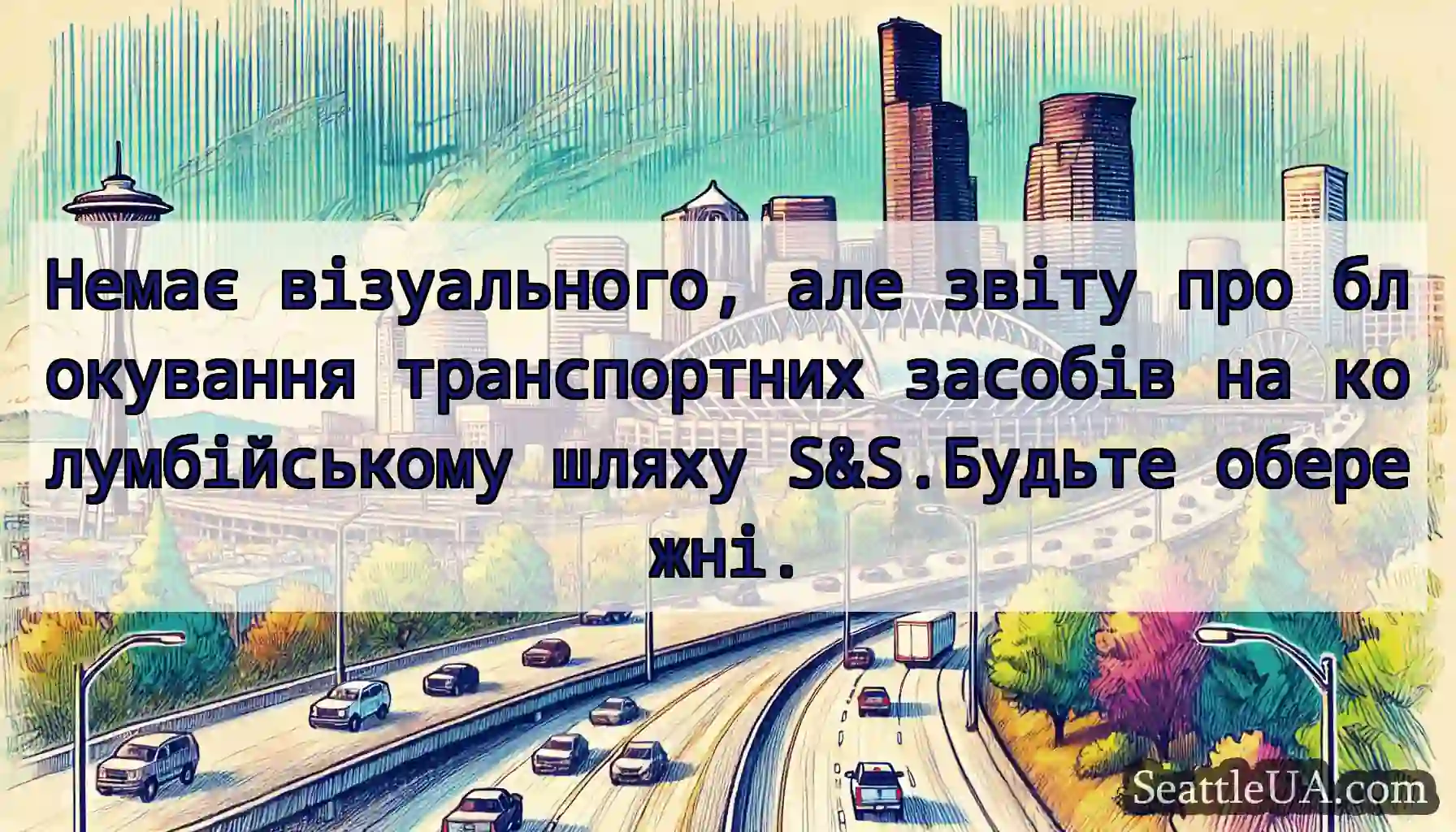 Немає візуального, але звіту про блокування