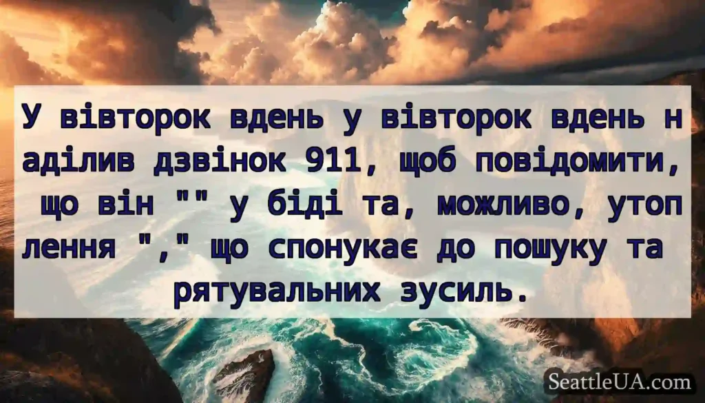 У вівторок вдень у вівторок вдень наділив дзвінок