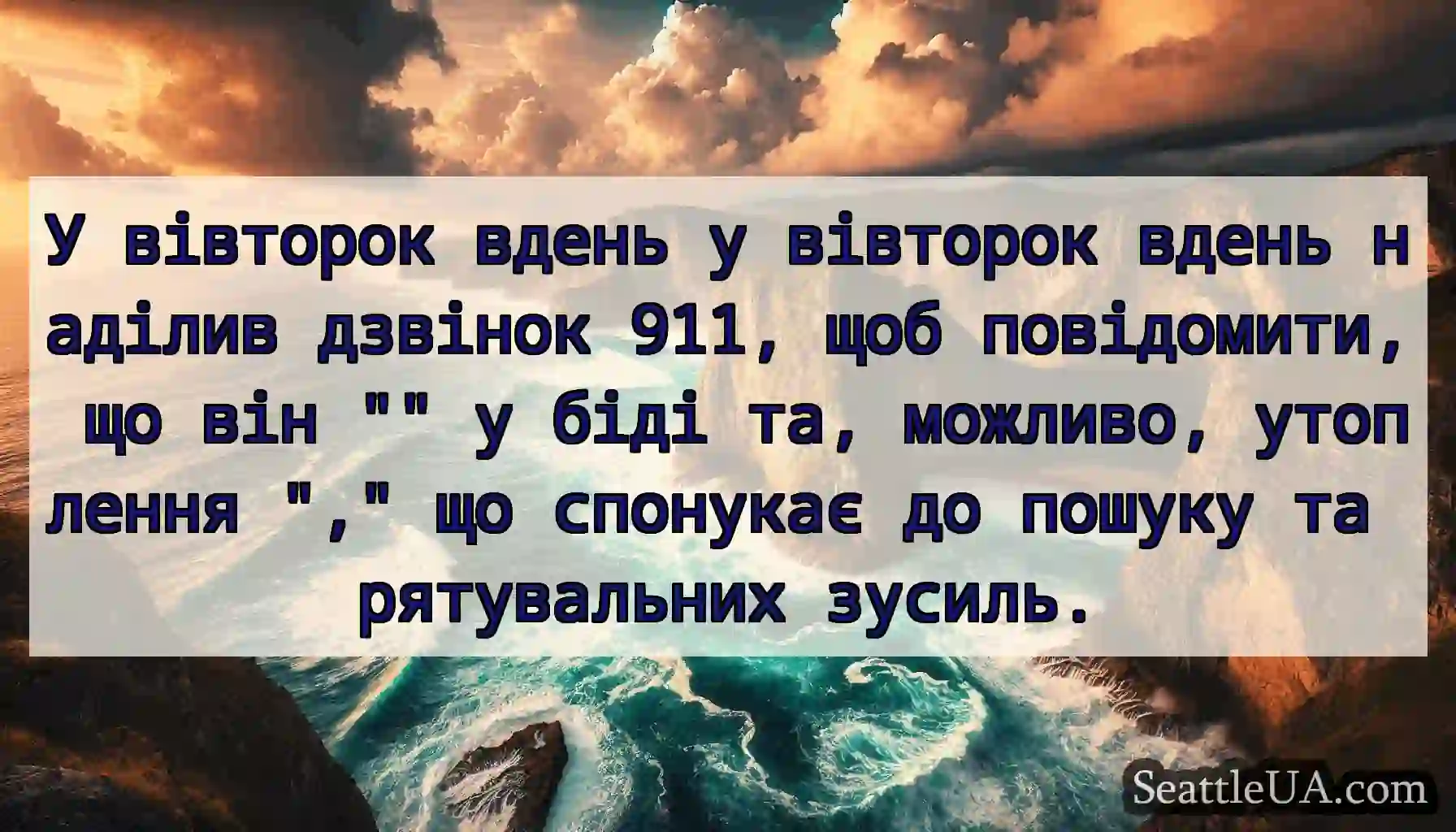 У вівторок вдень у вівторок вдень наділив дзвінок