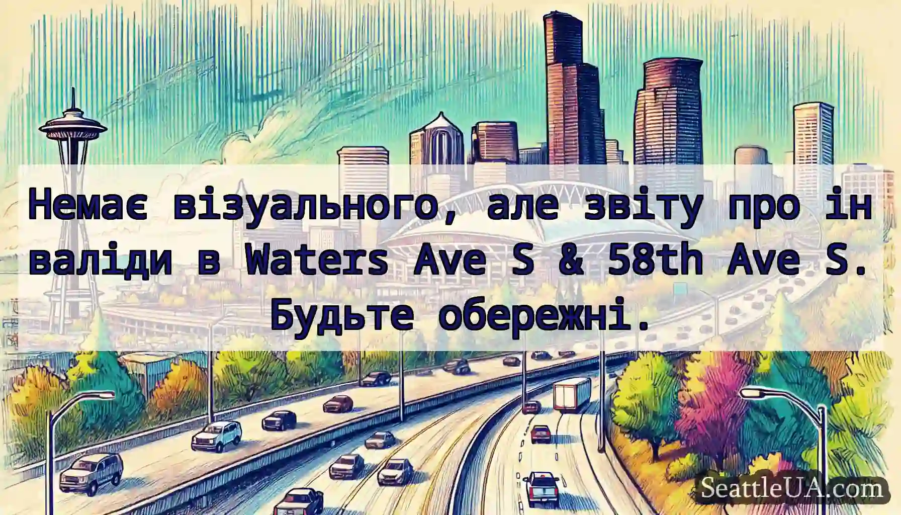 Немає візуального, але звіту про інваліди в
