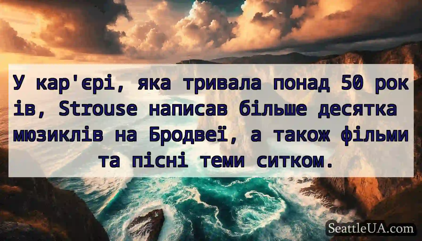 У кар'єрі, яка тривала понад 50 років, Strouse
