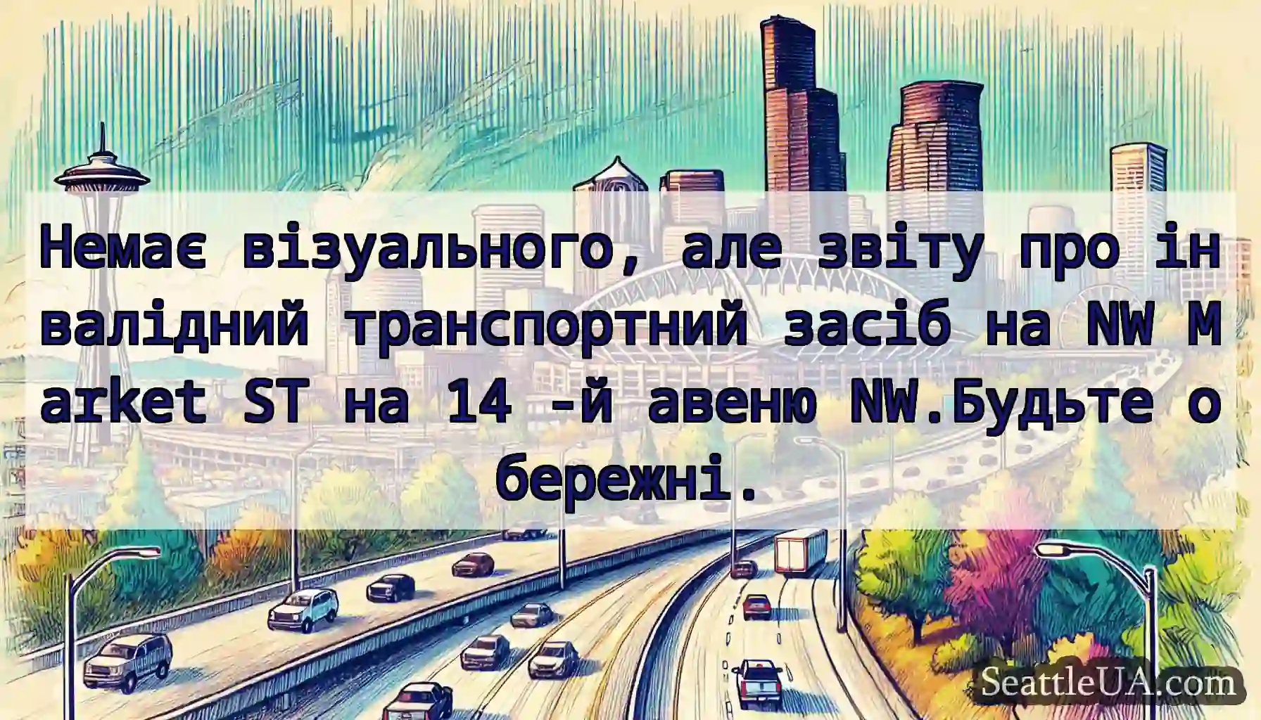 Немає візуального, але звіту про інвалідний