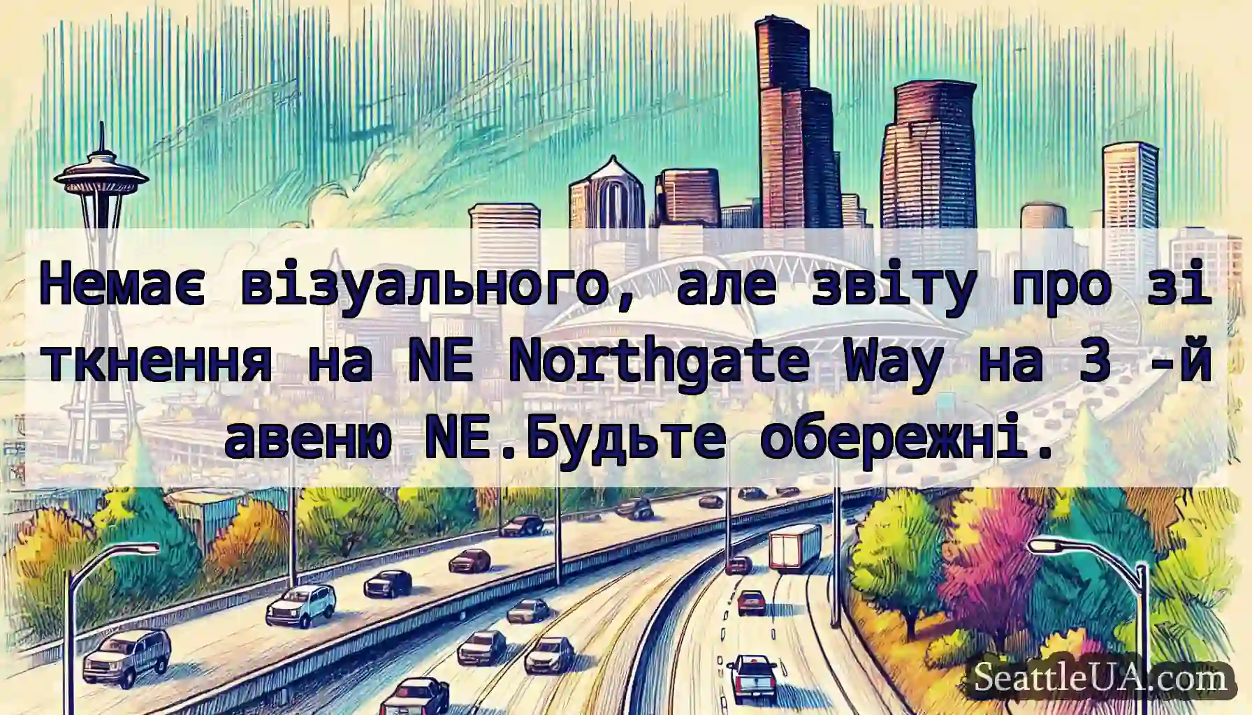 Немає візуального, але звіту про зіткнення на NE
