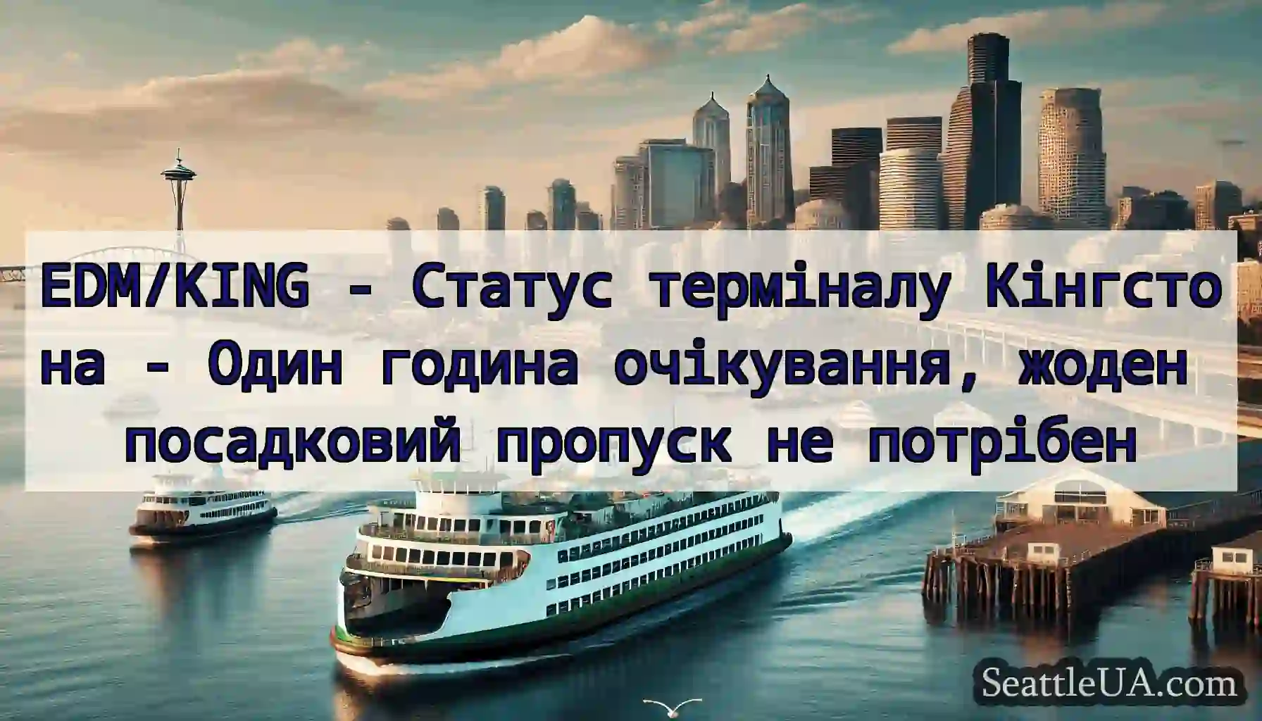EDM/KING - Статус терміналу Кінгстона - Один