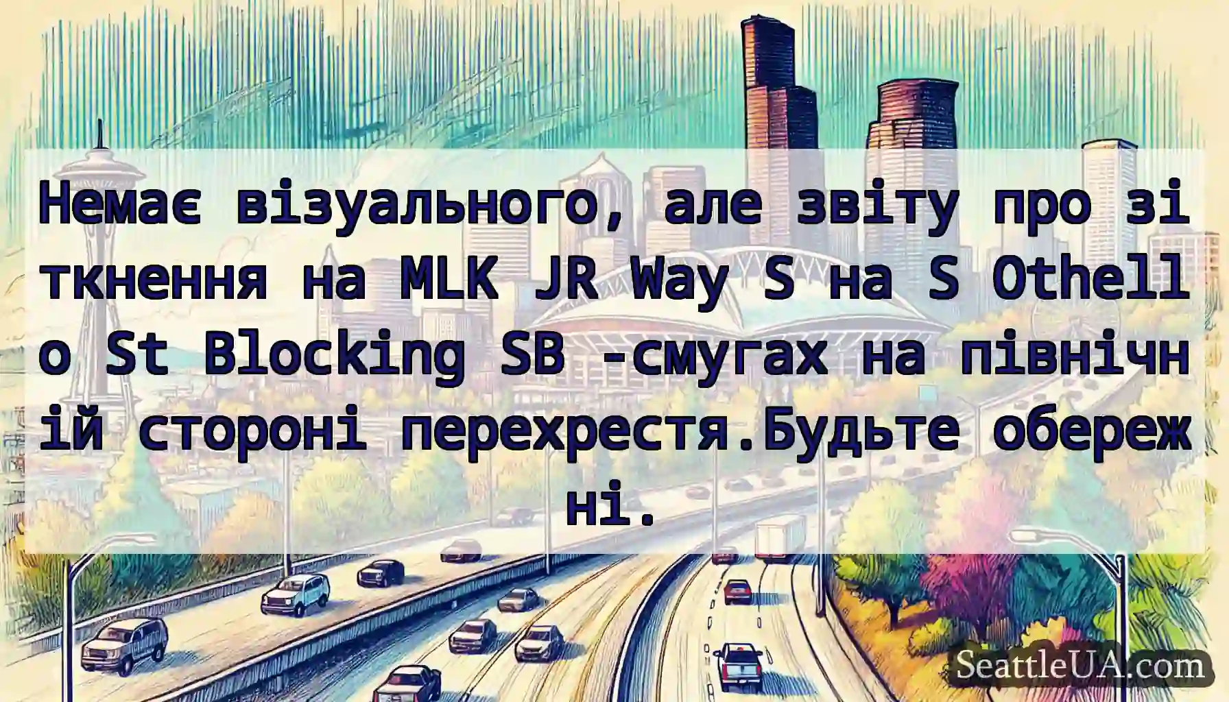 Немає візуального, але звіту про зіткнення на MLK