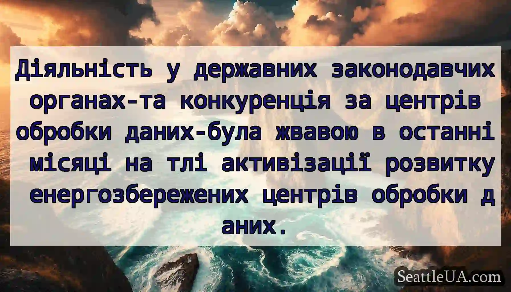 Діяльність у державних законодавчих органах-та