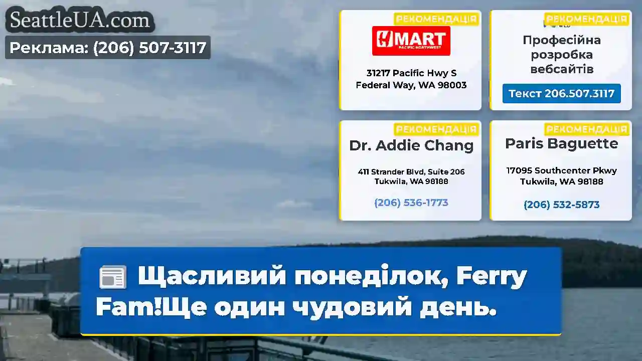 Щасливий понеділок, Ferry Fam!Ще один чудовий