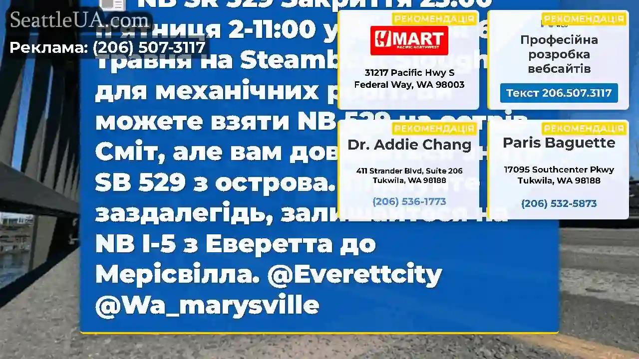 NB SR 529 Закриття 23:00 п’ятниця 2-11:00 у