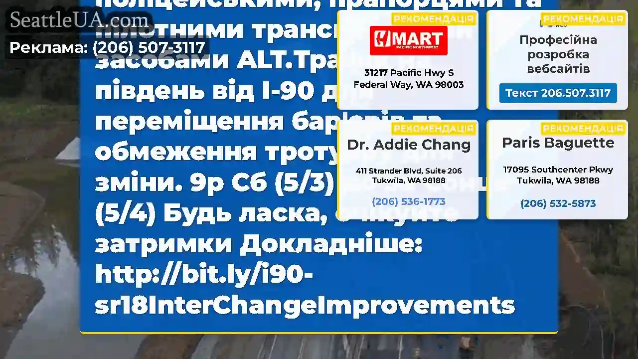 Sr 18 Alt.Трафік сидів ніч