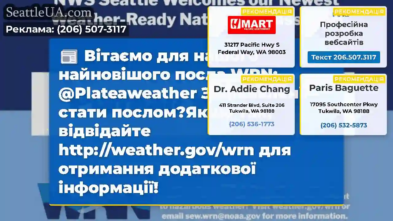 Вітаємо для нашого найновішого посла WRN: