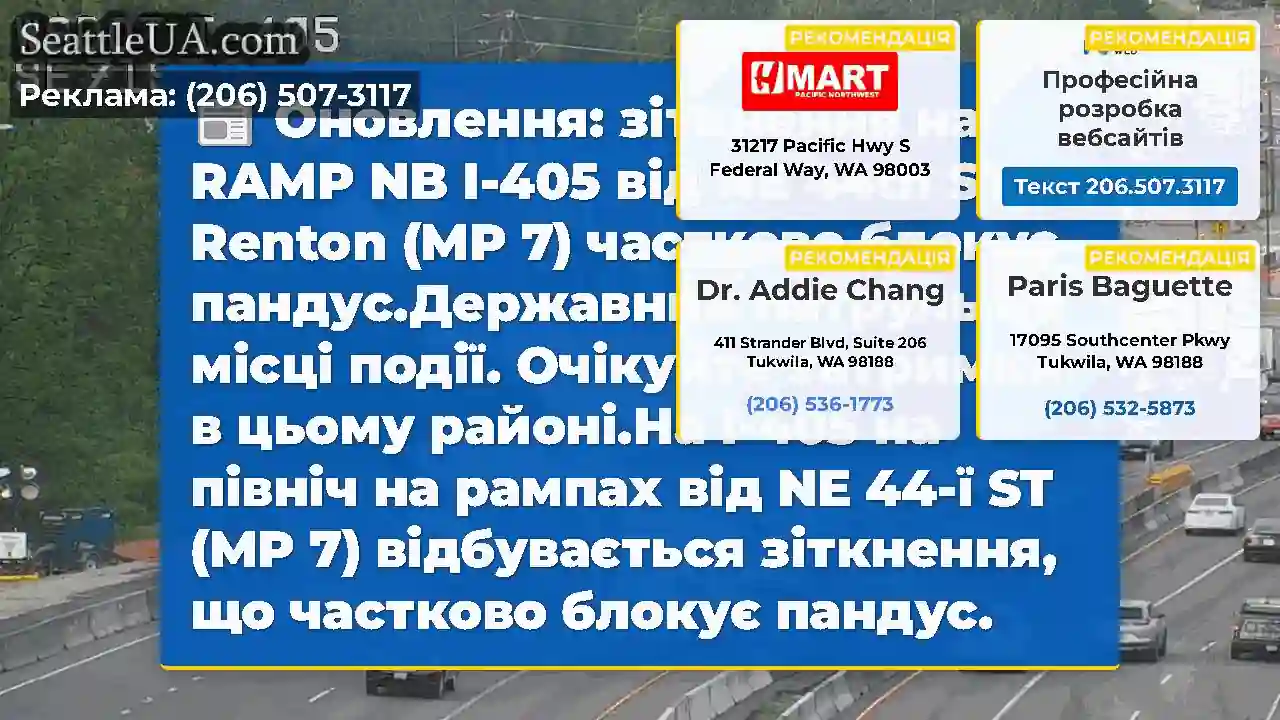 Оновлення: зіткнення на RAMP NB I-405 від NE 44th