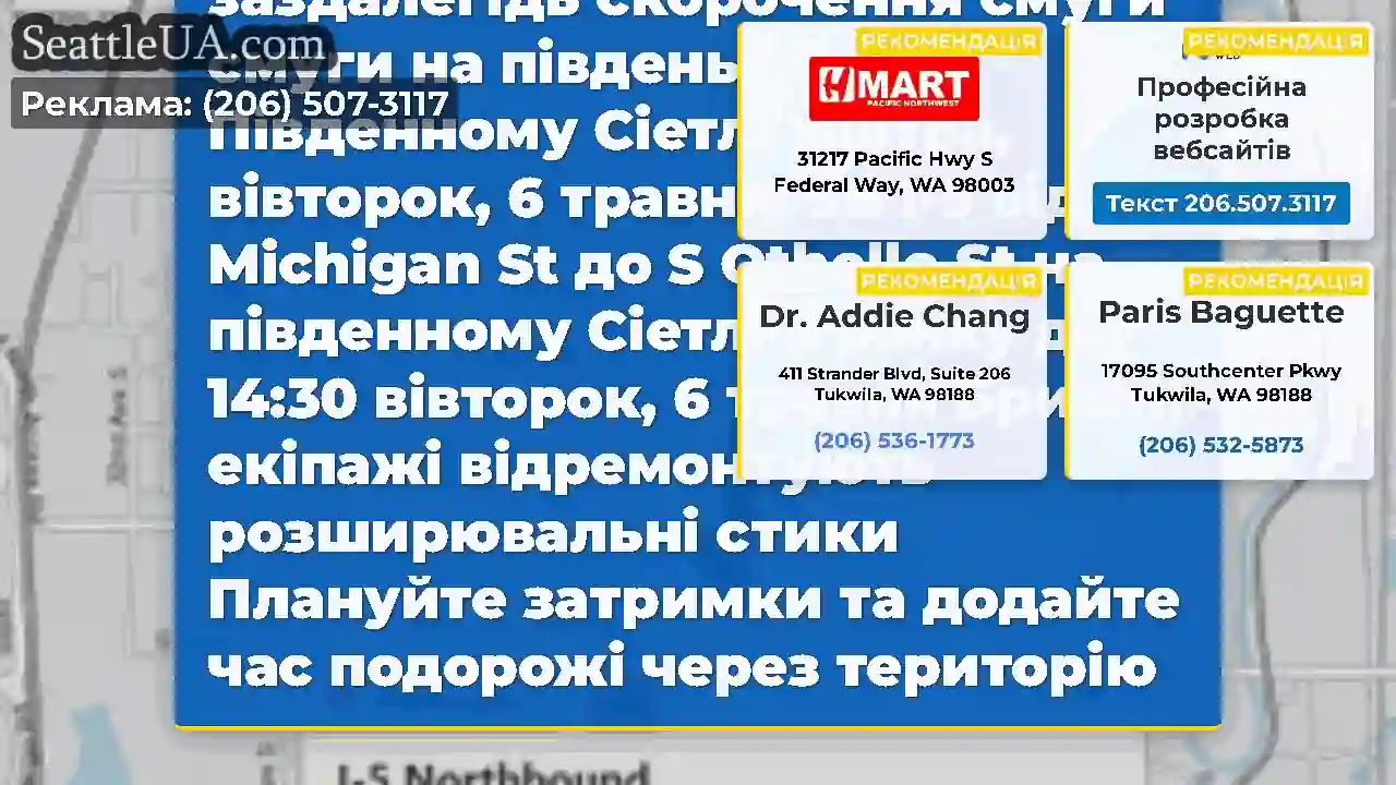 Більше скорочення смуги руху Wed & Thur, 7-8