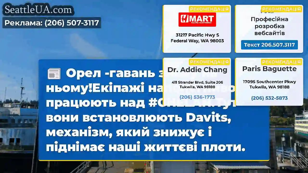 Орел -гавань знову на ньому!Екіпажі наполегливо