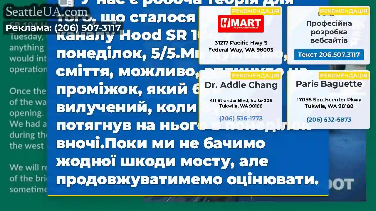 У нас є робоча теорія для того, що сталося на