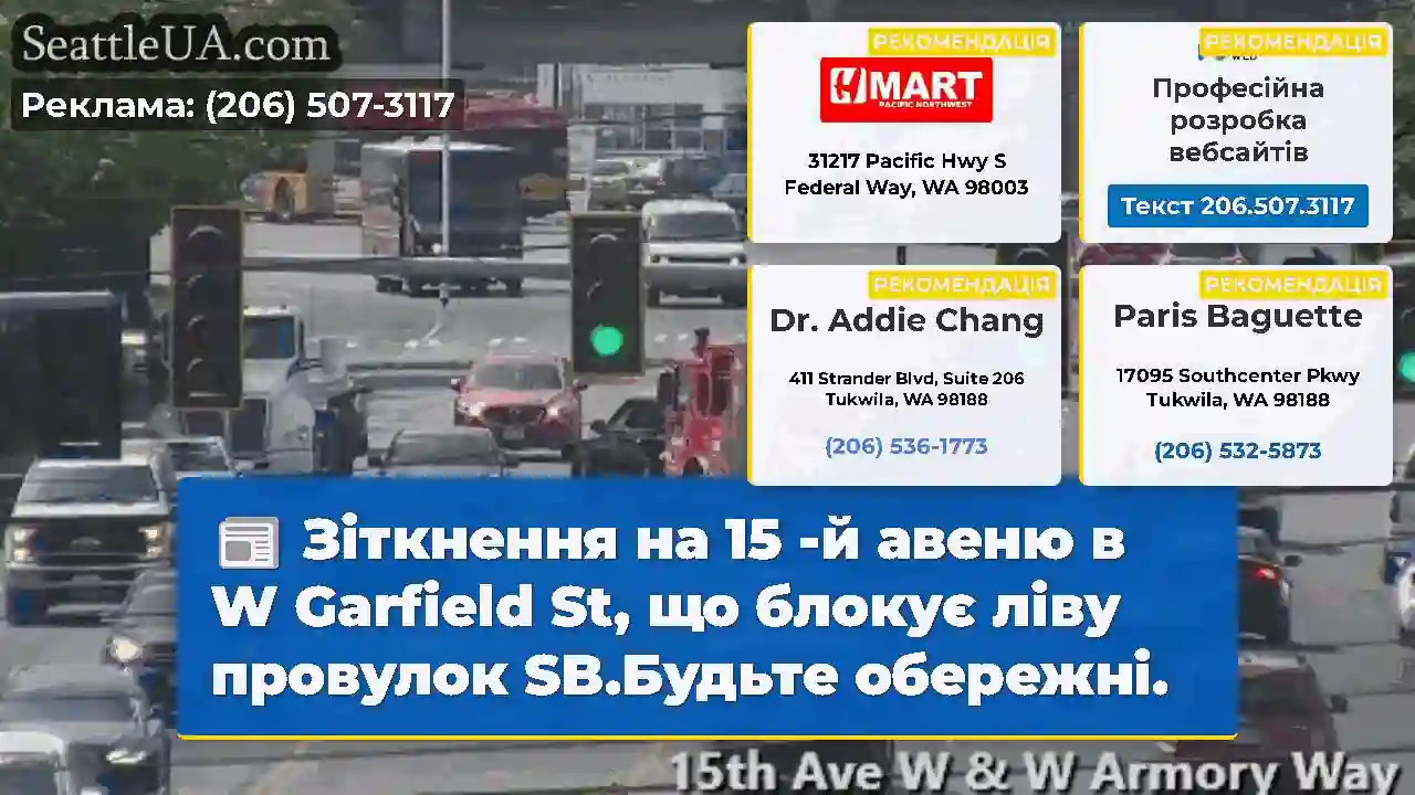 Зіткнення на 15 -й авеню в W Garfield St, що