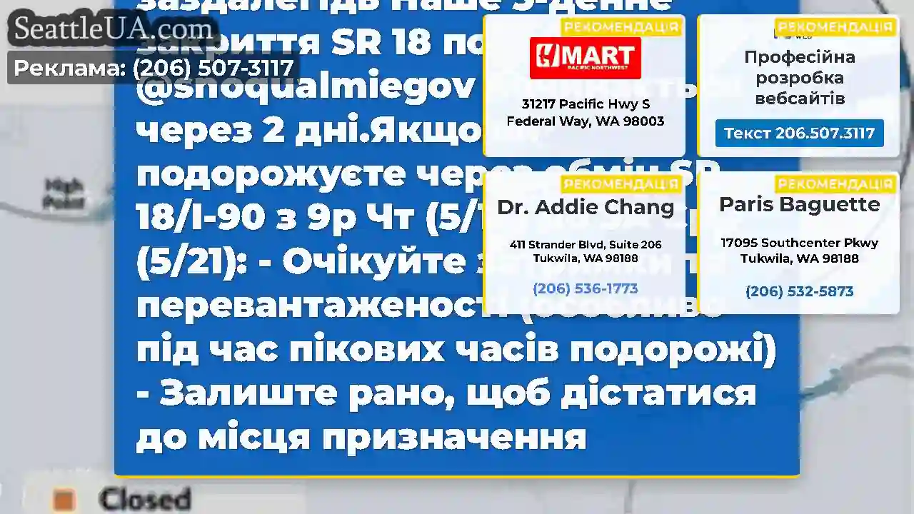 Настав майже час!