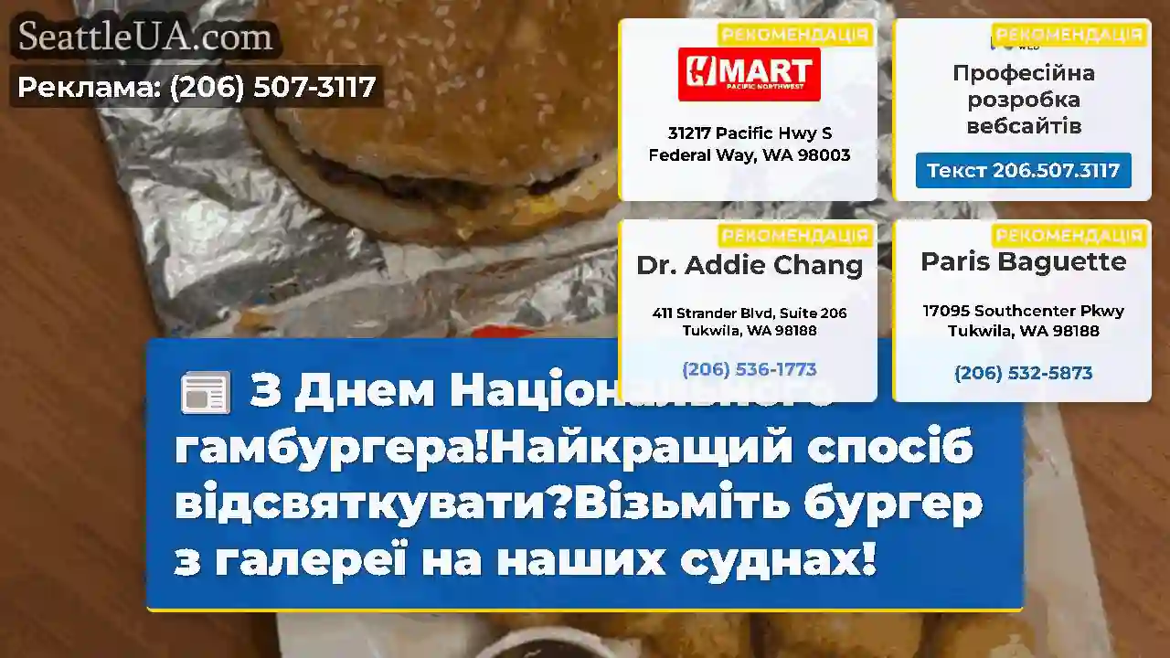 З Днем Національного гамбургера!Найкращий спосіб