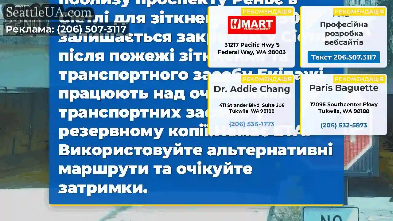 ОНОВЛЕННЯ №3: EB I-90 повністю заблокований
