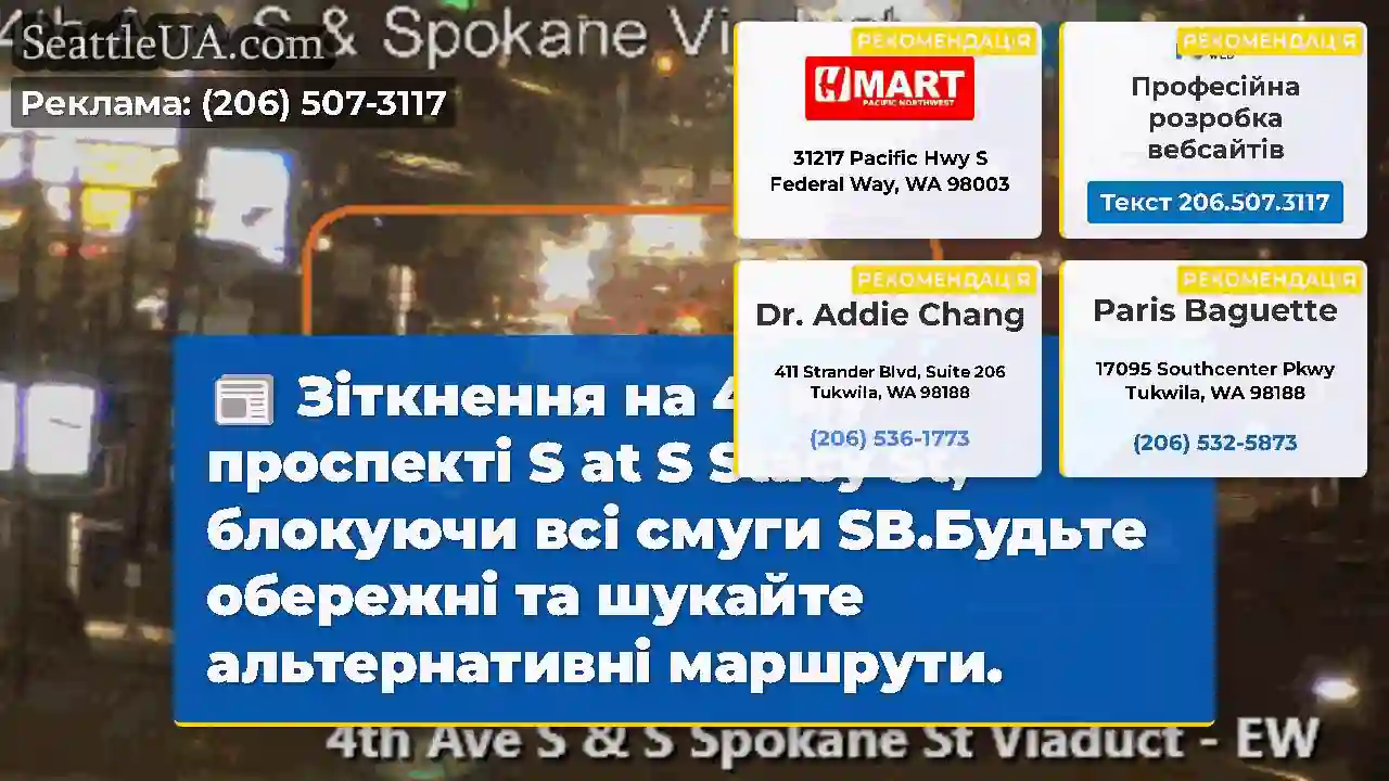 Зіткнення на 4 -му проспекті S at S Stacy St,