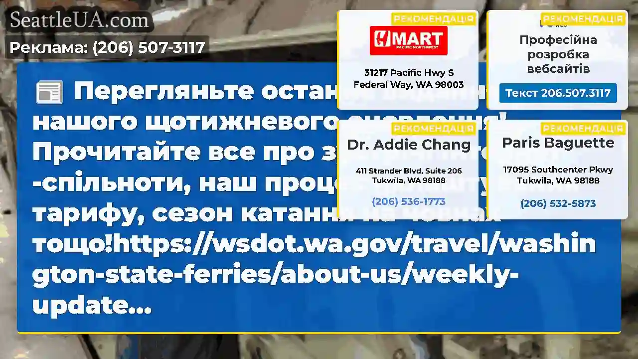 Перегляньте останнє видання нашого щотижневого