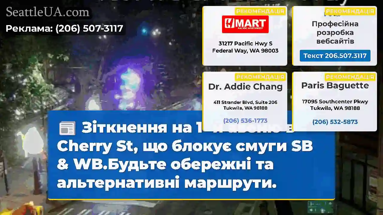 Зіткнення на 1 -й авеню в Cherry St, що блокує