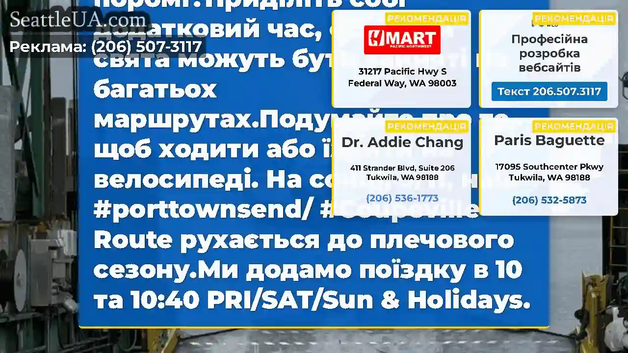 Святкування Дня матері на поромі?Приділіть собі