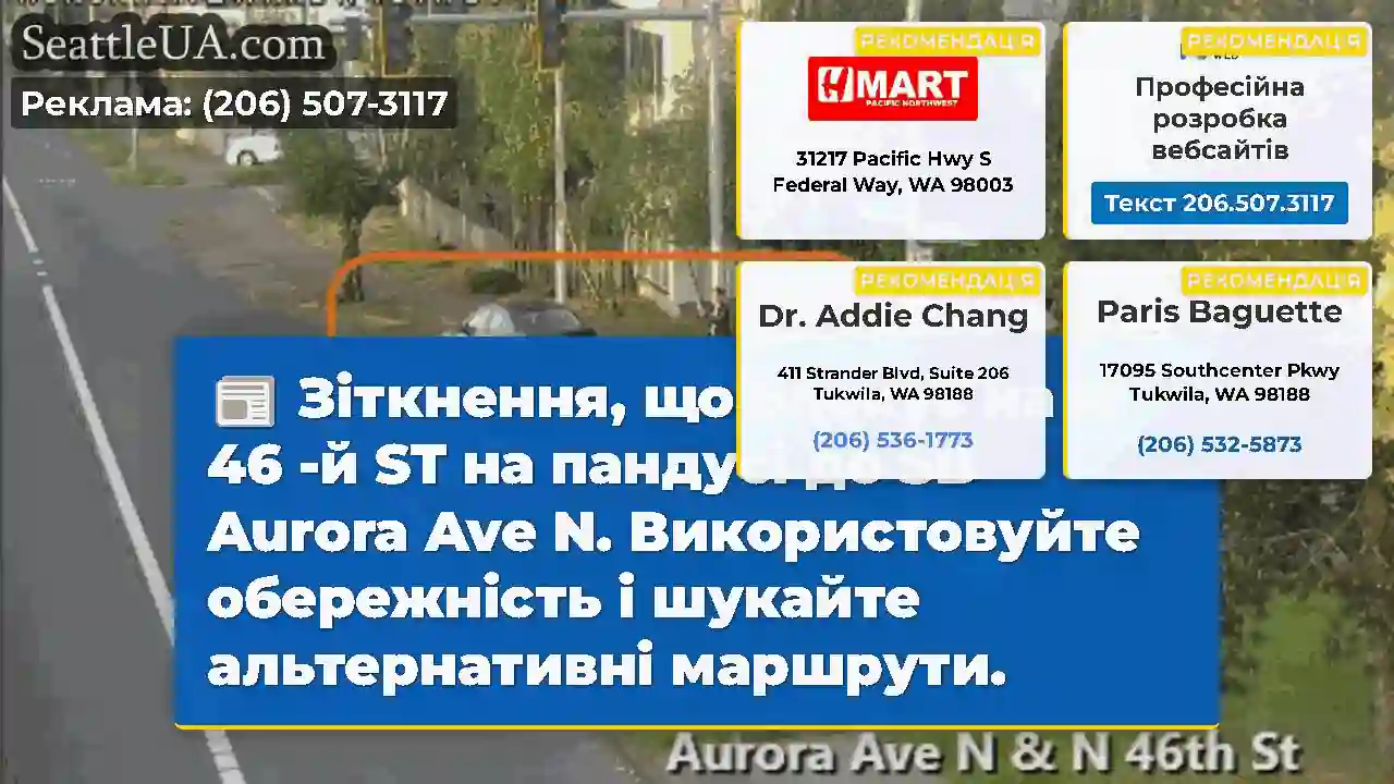 Зіткнення, що блокує на N 46 -й ST на пандусі до