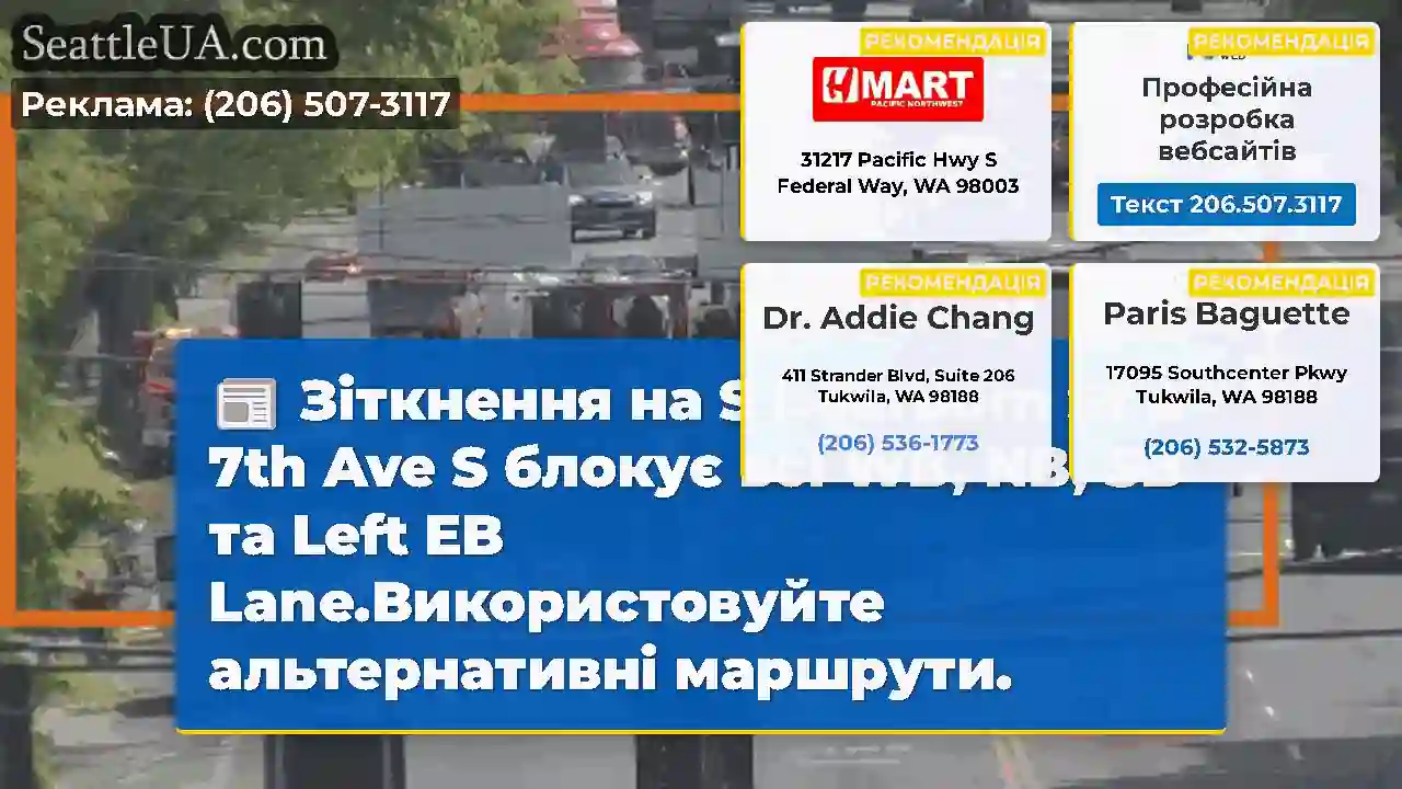 Зіткнення на S Dearborn St & 7th Ave S блокує всі