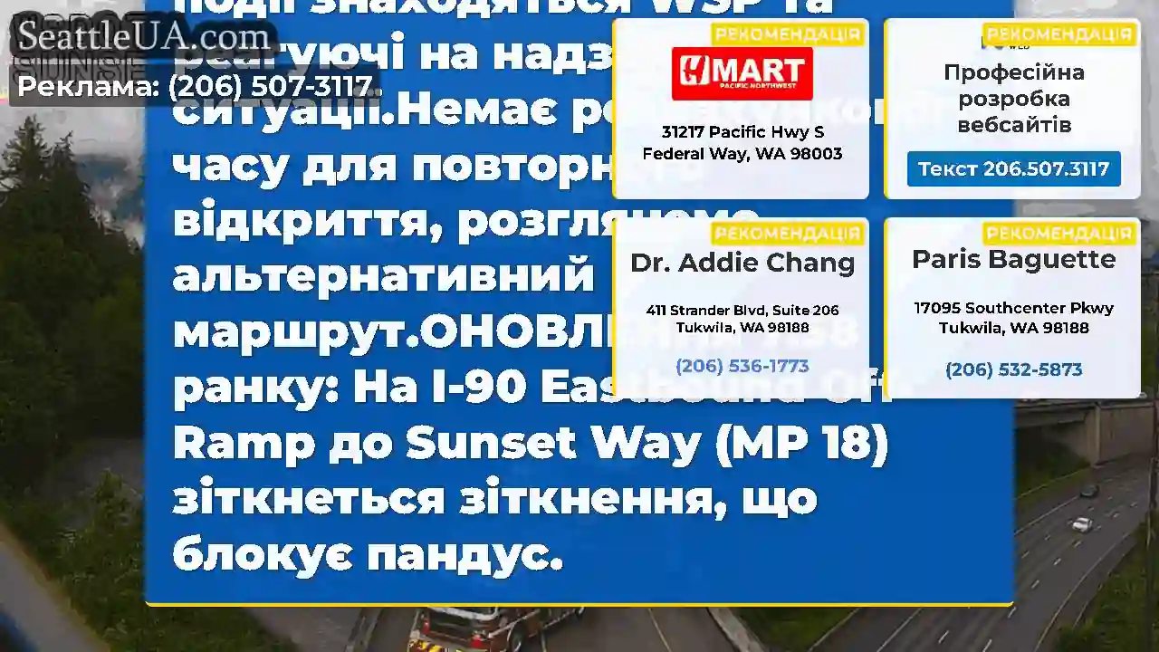 ОНОВЛЕННЯ (8:15 ранку): Існує інцидент, що