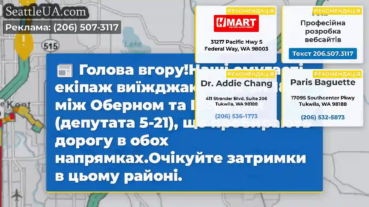 Голова вгору!Наші смугасті екіпаж виїжджають на