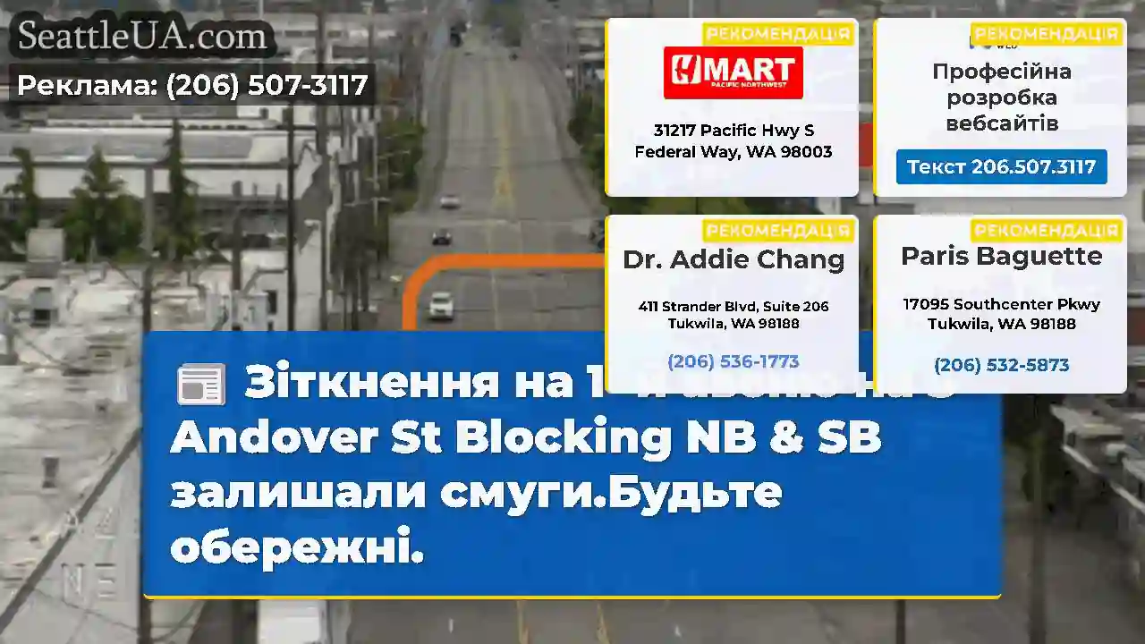 Зіткнення на 1 -й авеню на S Andover St Blocking