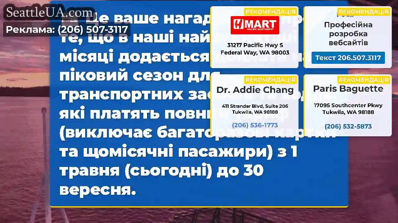 Це ваше нагадування про те, що в наші