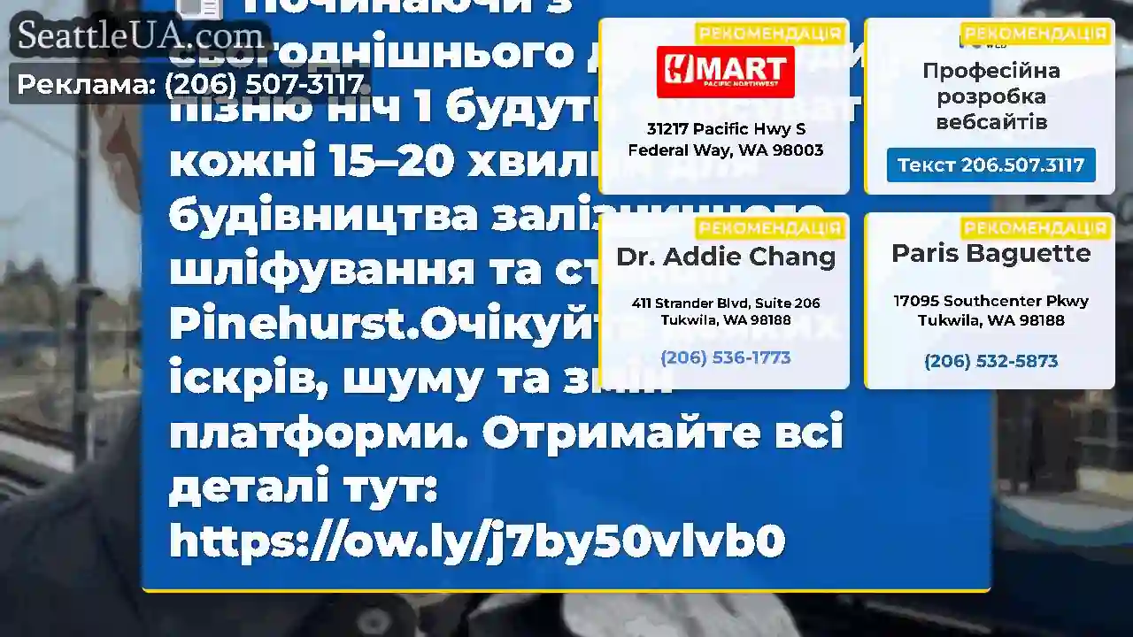 Починаючи з сьогоднішнього дня, поїзди на пізню