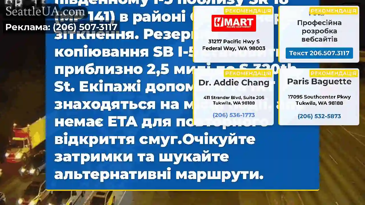ОНОВЛЕННЯ 2: Дві смуги знову відкрилися на