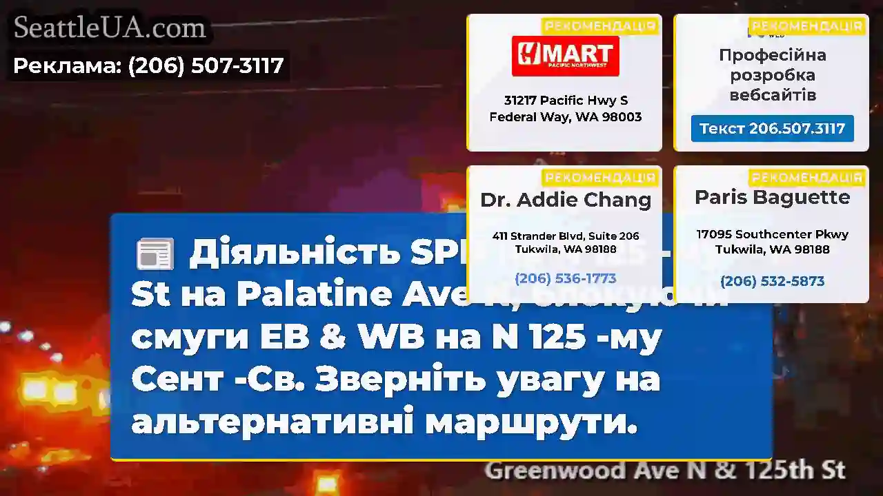 Діяльність SPD на N 125 -му St на Palatine Ave N,