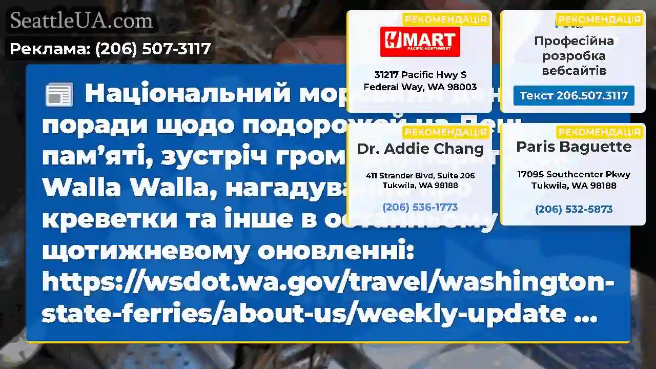 Національний морський день, поради щодо подорожей