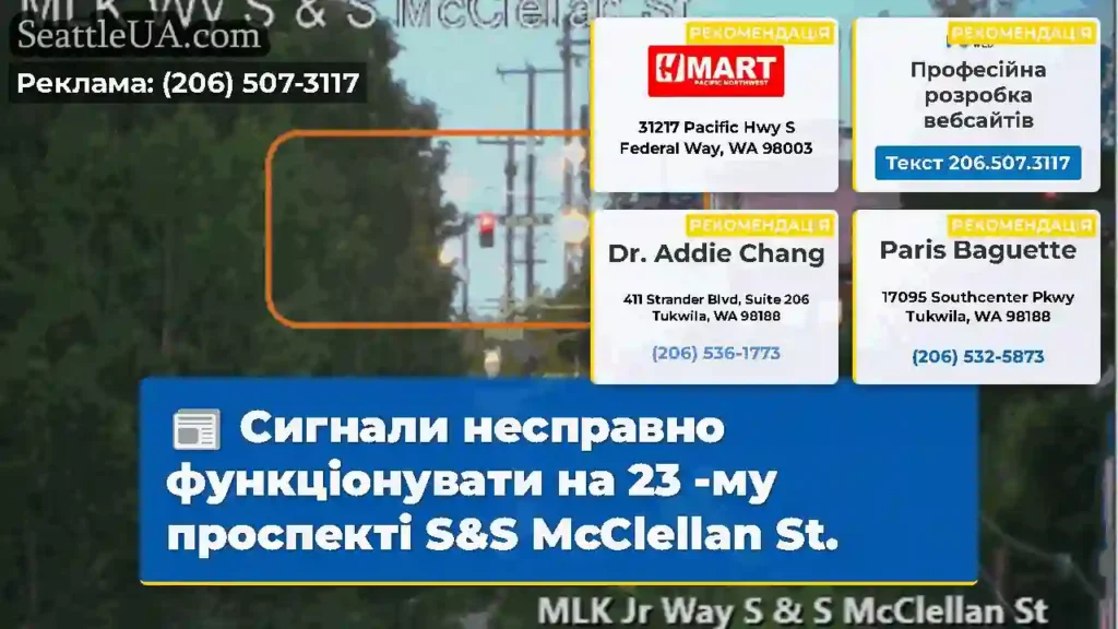 Сигнали несправно функціонувати на 23 -му