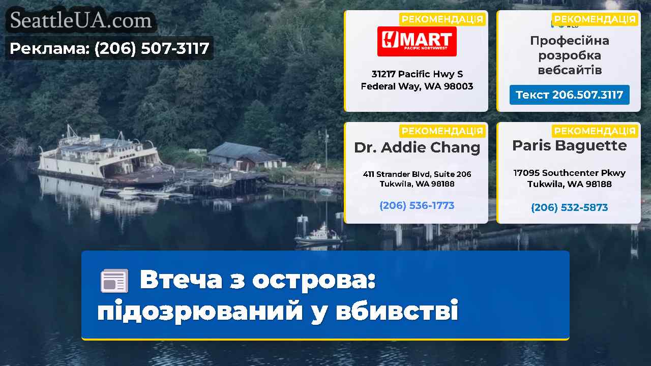 Втеча з острова підозрюваний у вбивстві