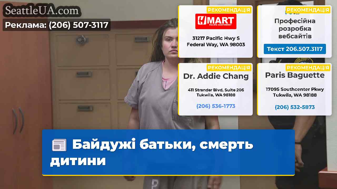Байдужі батьки смерть дитини