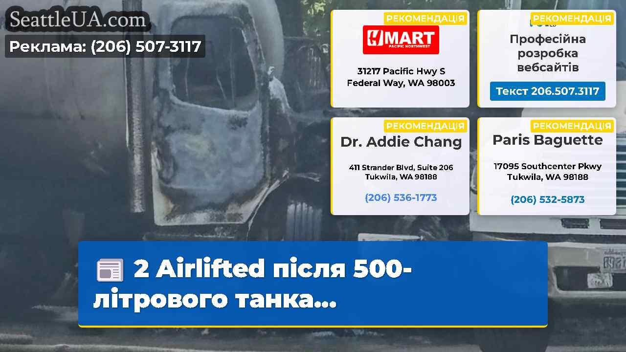 2 Airlifted після 500-літрового танка…