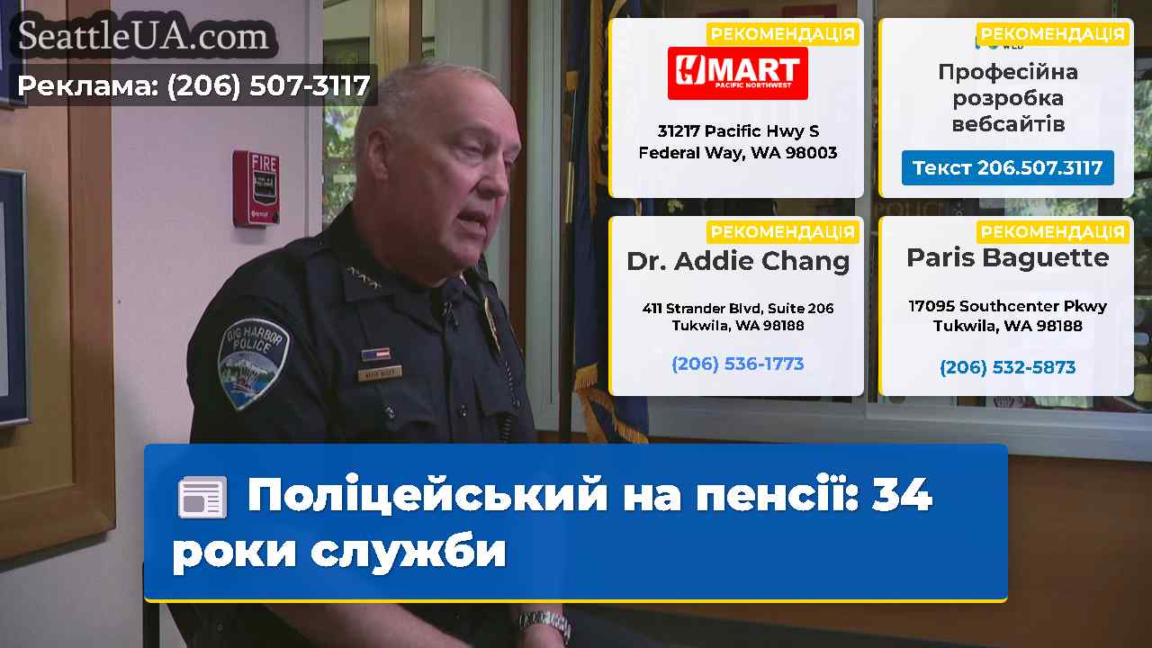 Поліцейський на пенсії 34 роки служби