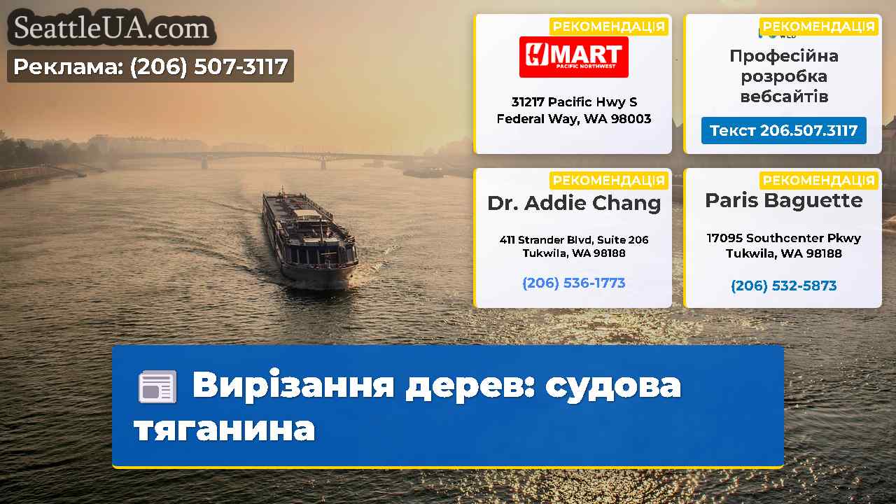 Вирізання дерев: судова тяганина