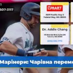 Марінери Чарівна перемога