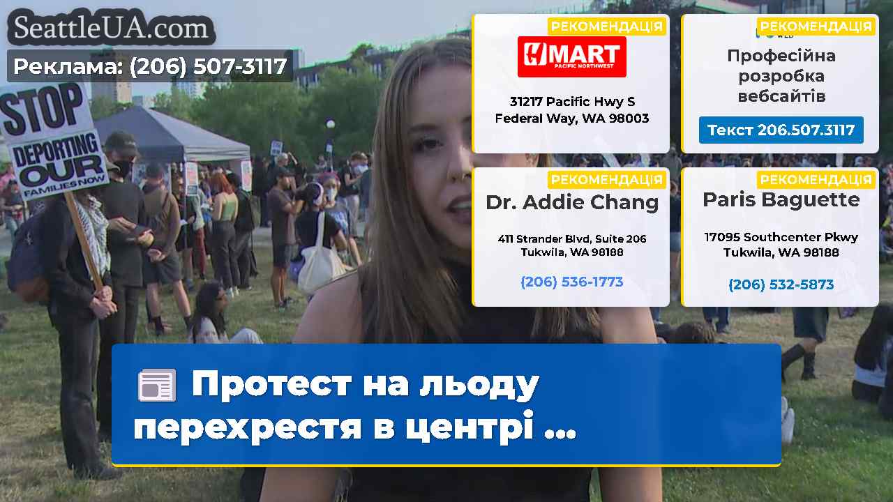 Протест на льоду перехрестя в центрі …