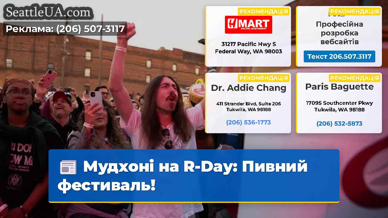 Мудхоні на R-Day Пивний фестиваль!