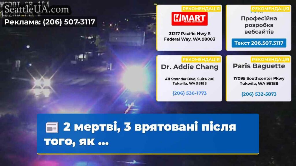 2 мертві, 3 врятовані після того, як ...