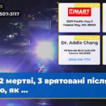 2 мертві 3 врятовані після того як …