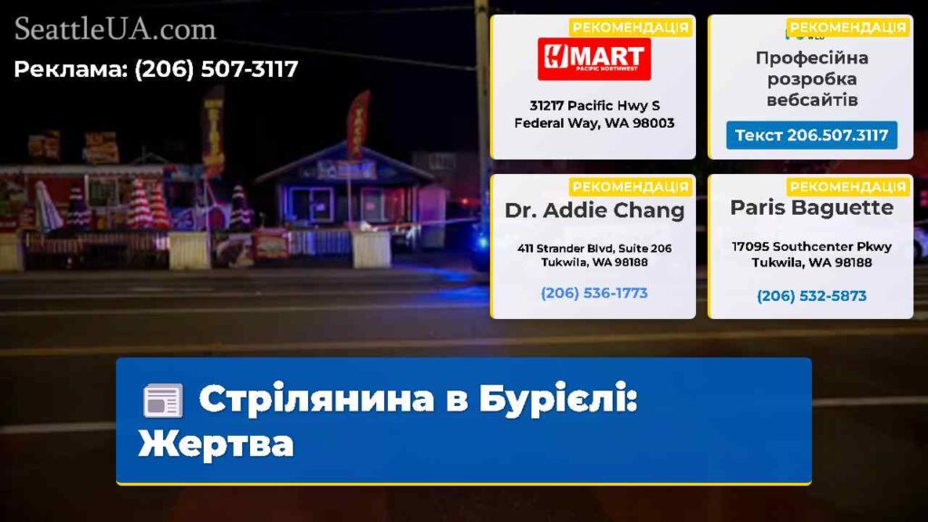 Стрілянина в Бурієлі: Жертва